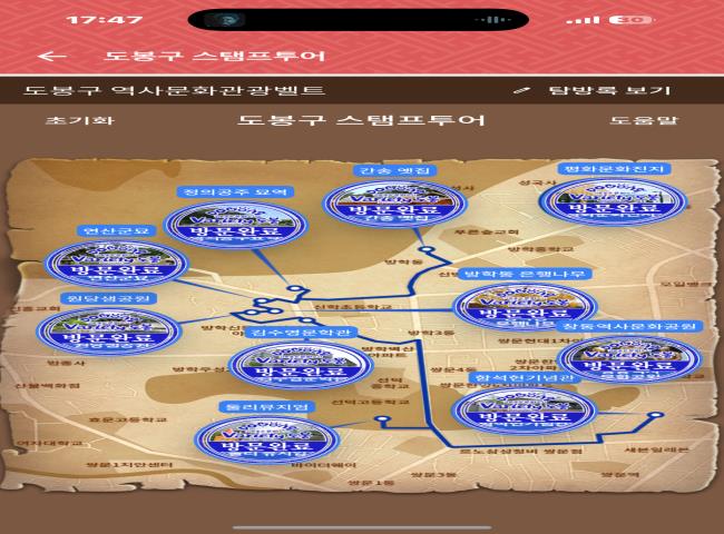 스탬프투어
