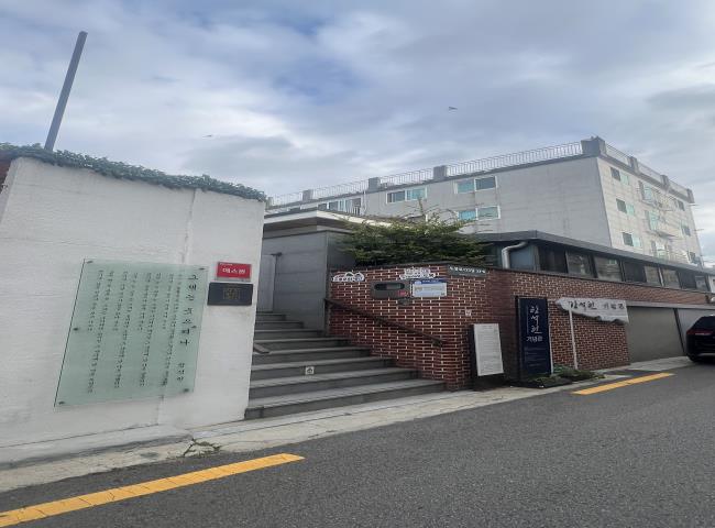 함석헌 기념관