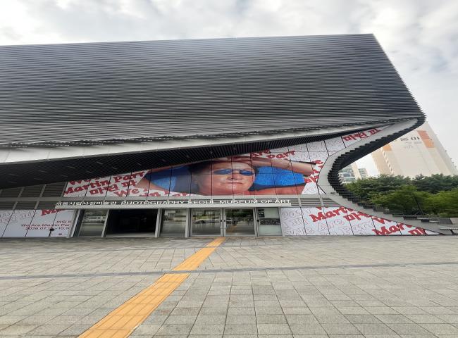 서울시립시진미술관