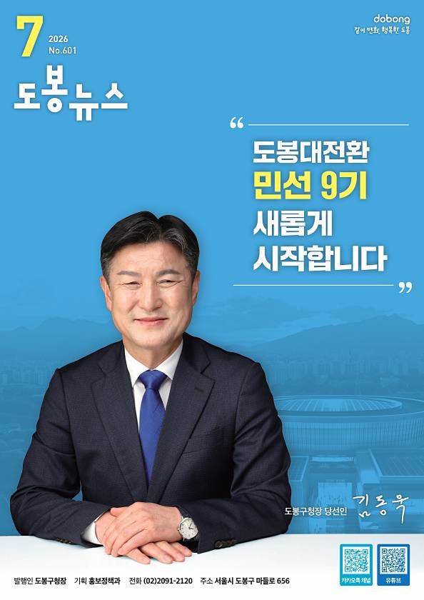 2026년 7월호